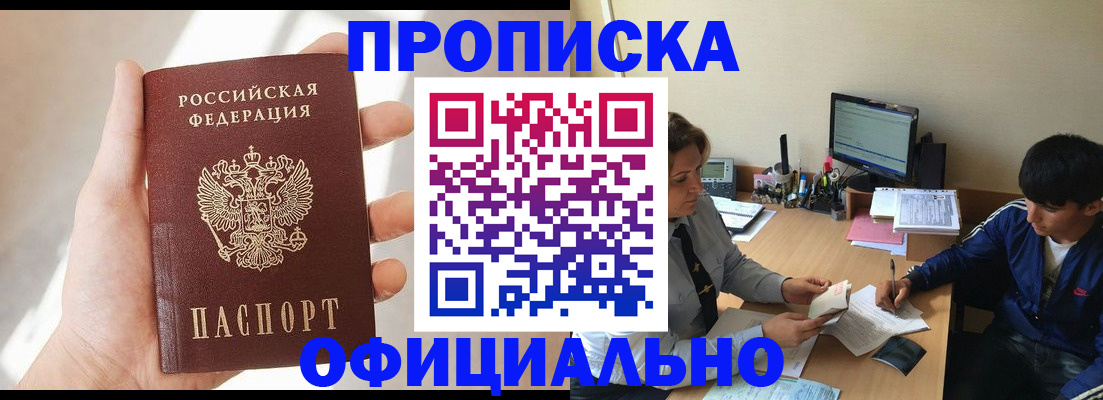 временная регистрация надежно в Чудово