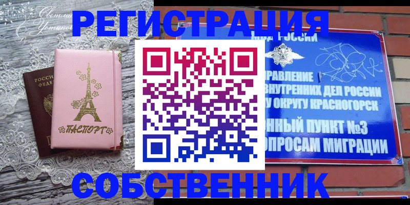 прописка законно в Чудово