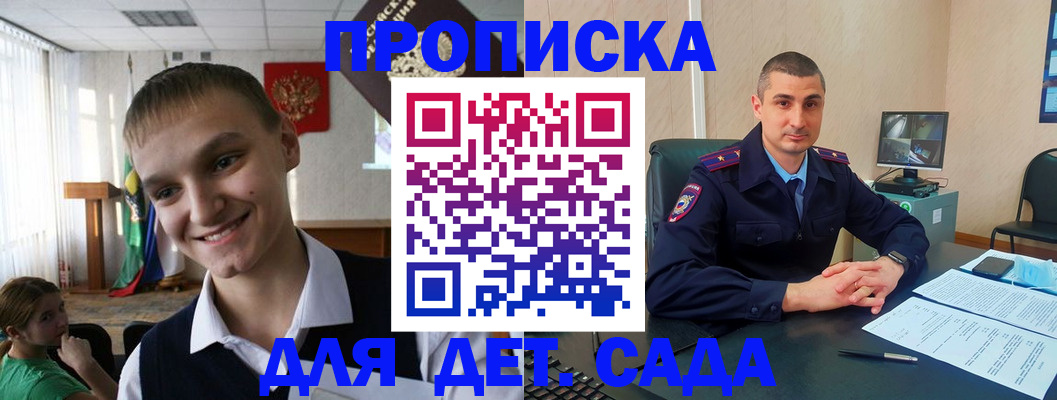 временная регистрация законно в Чудово