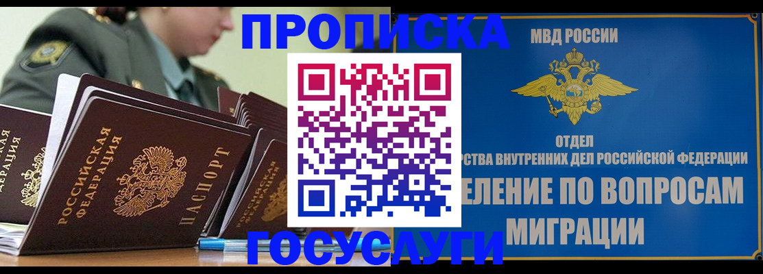 временная регистрация надежно в Чудово