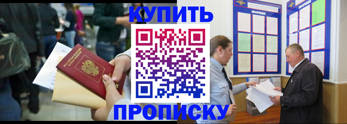 временная регистрация в квартире в Чудово